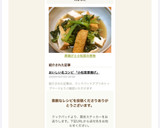 厚揚げと小松菜の煮物作り方5写真