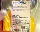 コーンブレッドマフィン作り方6写真