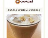 アイスはちみつきな粉ごまミルクコーヒー作り方5写真