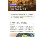 ［簡単 鶏 炊き込みご飯 具だくさん］作り方11写真