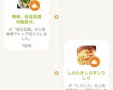 簡単、枝豆豆腐の餡掛け。作り方5写真