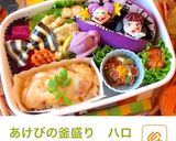 あり合わせ ハロウィン弁当作り方11写真