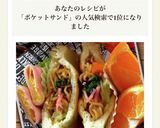 ポケットサンド作り方7写真
