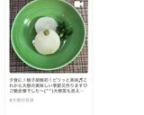 柚子胡椒で！やわらかふろふき大根作り方10写真