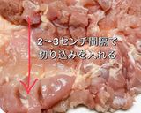 簡単☆鶏モモ照り焼き(コールドスタート)作り方1写真
