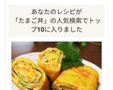 玉子丼みたいな卵焼き作り方7写真