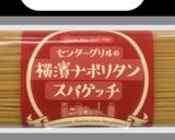 蛸とじゃが芋が乗った🍝太麺バジリコスパゲッティ作り方3写真