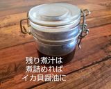 1つの煮汁で3種のイカとホタテと蒟蒻料理作り方21写真