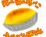 ❤パティシエールのスイートポテト❤作り方13写真