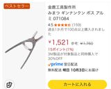 近所の公園で拾った完熟銀杏の炒り銀杏作り方13写真