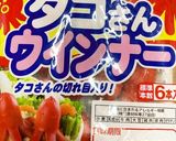 タコさんウィンナーで魚さんも♪作り方1写真