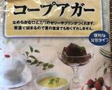 覚書　エルダーフラワーゼリー作り方1写真