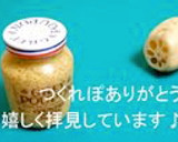 シャキッと！れんこんのマスタードマヨ作り方6写真