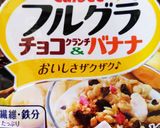 混ぜて焼く!フルグラinバナナブレッド作り方3写真