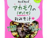簡単!アカモクの味噌クリームパスタ作り方1写真