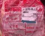 業務用スーパーの鶏胸肉 2kg の仕込み作り方2写真