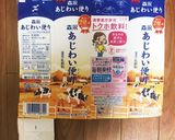 牛乳パックで作るケーキ型・セルクル作り方1写真