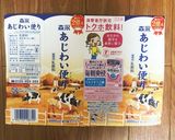 牛乳パックで作るケーキ型・セルクル作り方5写真