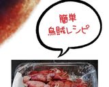 イカ焼き(簡単)屋台風作り方11写真