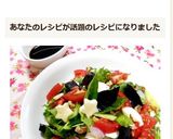 ✿カプレーゼ風サラダ✿作り方14写真