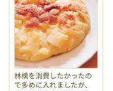 簡単☆フロランタン風りんごパンケーキ♪作り方6写真
