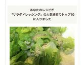 レタスのサラダ✿塩麹にんにくドレッシング作り方6写真