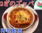 サイゼの季節限定！　玉ねぎのズッパ♪作り方13写真