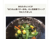 コーンとほうれん草、にんじんのバター炒め作り方5写真