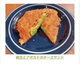 納豆とアボカドのチーズサンド作り方4写真