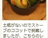 だし汁の味が決め手、基本の松茸の土瓶蒸し作り方23写真