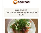 一人ランチに韓国風？辛旨〜な鮭マヨご飯♬作り方7写真