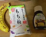 ミニミニバナナ団子のチョコソースがけ作り方1写真