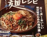 簡単♪チキン南蛮風✩冷麺作り方1写真