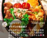 マグロの竜田揚げ☆ごっつぁんです(^^)作り方9写真