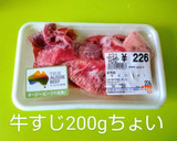 簡単美味しい自家製ビーフと野菜のブイヨン作り方1写真