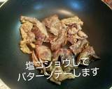 簡単美味しい自家製ビーフと野菜のブイヨン作り方2写真