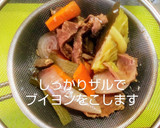 簡単美味しい自家製ビーフと野菜のブイヨン作り方7写真