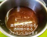 簡単美味しい自家製ビーフと野菜のブイヨン作り方8写真