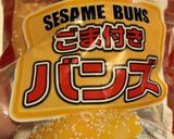 おうちカフェ　グルメバーガーver作り方1写真