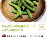 蓮根の挟み焼きメインの和食夕飯レシピ作り方1写真
