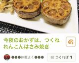 蓮根の挟み焼きメインの和食夕飯レシピ作り方2写真