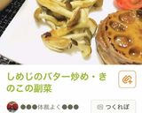 蓮根の挟み焼きメインの和食夕飯レシピ作り方3写真