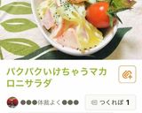 蓮根の挟み焼きメインの和食夕飯レシピ作り方4写真