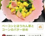 蓮根の挟み焼きメインの和食夕飯レシピ作り方5写真