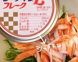 ピーマンとほぼカニのサラダ作り方4写真