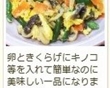 超簡単！！　卵ときくらげの中華炒め作り方11写真
