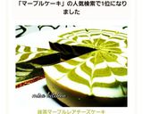 ♡絶品 抹茶 マーブルレアチーズケーキ作り方14写真