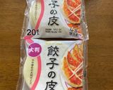 美味しい簡単ギョウザ作り方23写真