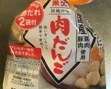 旨い旨い！冬瓜と肉団子の煮物作り方2写真