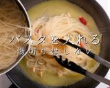 3つのコツでプロの味！ボンゴレビアンコ作り方19写真